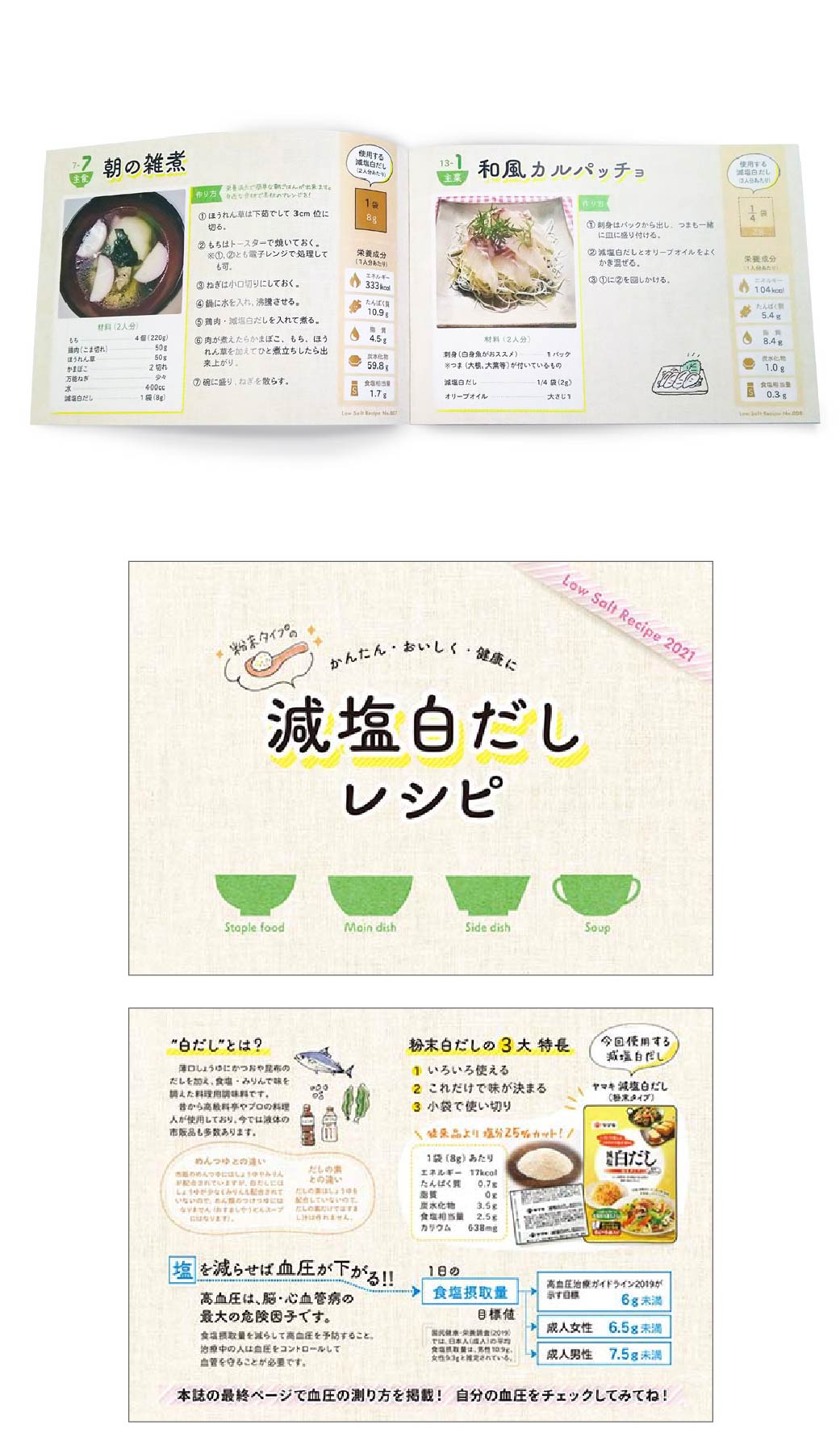 works-P
